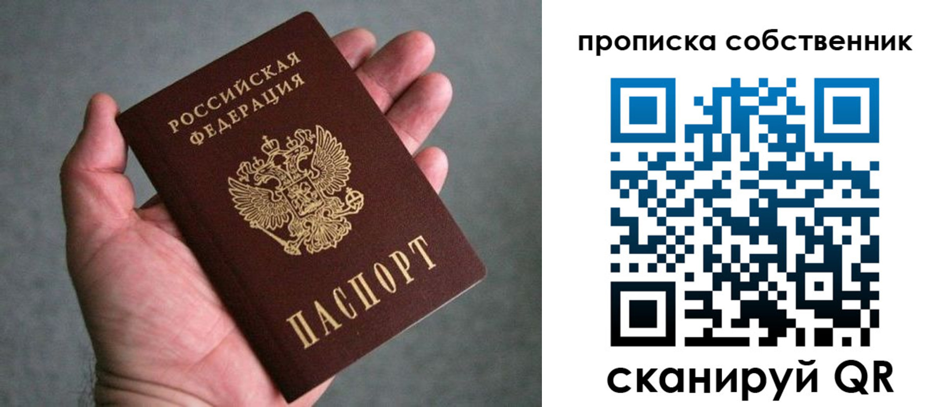 пропишу в квартире в Сибае