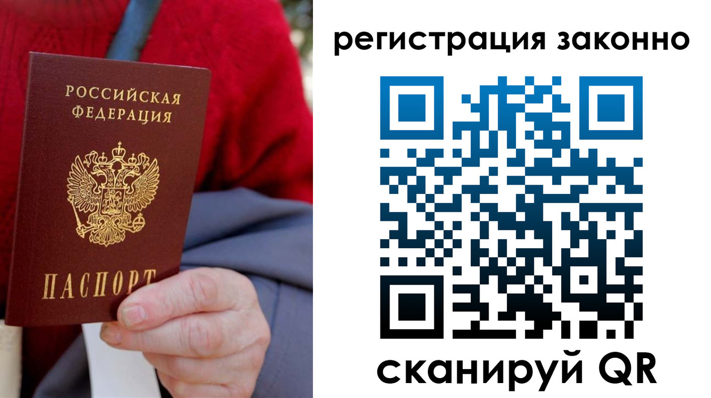 временная регистрация надежно в Сибае
