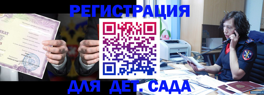 прописка паспорт в Сибае