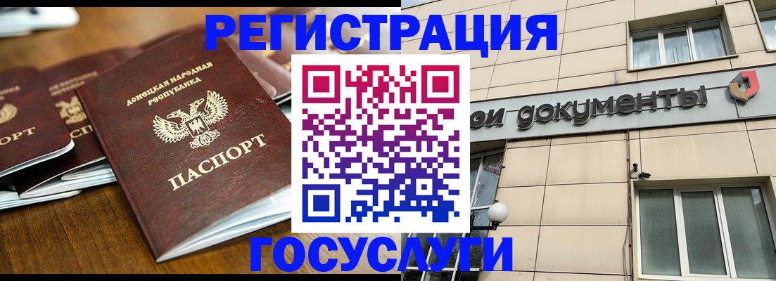 временная регистрация для всех в Сибае