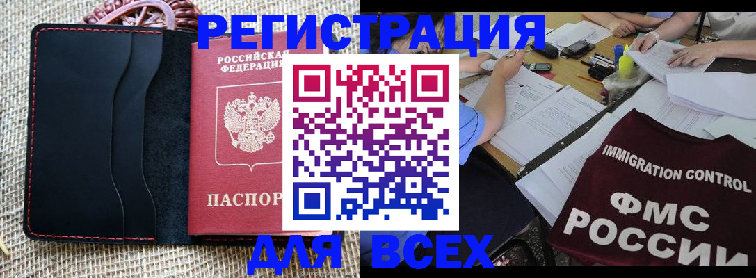 регистрация для школы в Сибае
